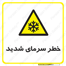 Temperature , Low , سرد , هوا , سخت , زیاد , دما , یخ زدگی , 