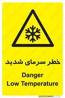 Temperature , Low , سرد , هوا , سخت , زیاد , دما , یخ زدگی , 