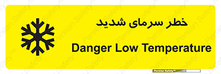 Temperature , Low , سرد , هوا , سخت , زیاد , دما , یخ زدگی , 