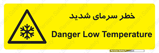 Temperature , Low , سرد , هوا , سخت , زیاد , دما , یخ زدگی , 