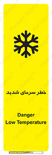 Temperature , Low , سرد , هوا , سخت , زیاد , دما , یخ زدگی , 