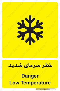 Temperature , Low , سرد , هوا , سخت , زیاد , دما , یخ زدگی , 