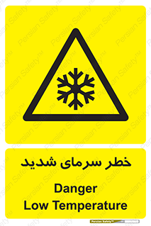 Temperature , Low , سرد , هوا , سخت , زیاد , دما , یخ زدگی , 