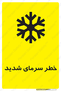 Temperature , Low , سرد , هوا , سخت , زیاد , دما , یخ زدگی , 