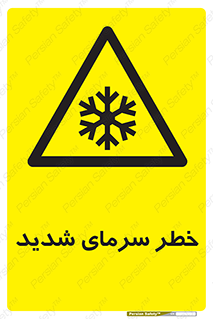 Temperature , Low , سرد , هوا , سخت , زیاد , دما , یخ زدگی , 