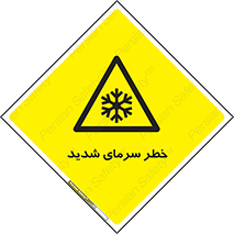 Temperature , Low , سرد , هوا , سخت , زیاد , دما , یخ زدگی , 