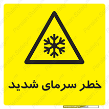 Temperature , Low , سرد , هوا , سخت , زیاد , دما , یخ زدگی , 