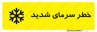 Temperature , Low , سرد , هوا , سخت , زیاد , دما , یخ زدگی , 