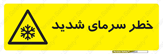 Temperature , Low , سرد , هوا , سخت , زیاد , دما , یخ زدگی , 