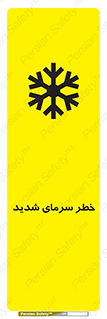Temperature , Low , سرد , هوا , سخت , زیاد , دما , یخ زدگی , 