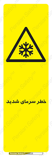 Temperature , Low , سرد , هوا , سخت , زیاد , دما , یخ زدگی , 
