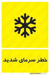 Temperature , Low , سرد , هوا , سخت , زیاد , دما , یخ زدگی , 