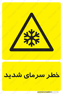 Temperature , Low , سرد , هوا , سخت , زیاد , دما , یخ زدگی , 