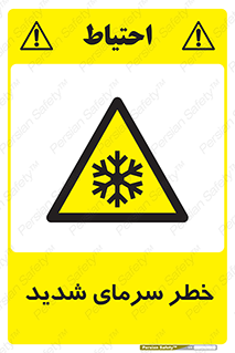Temperature , Low , سرد , هوا , سخت , زیاد , دما , یخ زدگی , 
