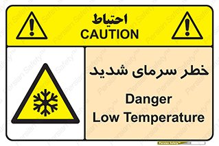 Temperature , Low , سرد , هوا , سخت , زیاد , دما , یخ زدگی , 