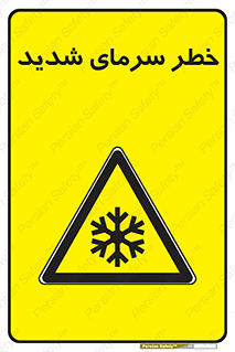 Temperature , Low , سرد , هوا , سخت , زیاد , دما , یخ زدگی , 