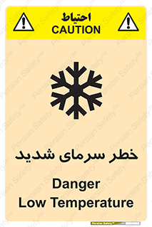 Temperature , Low , سرد , هوا , سخت , زیاد , دما , یخ زدگی , 