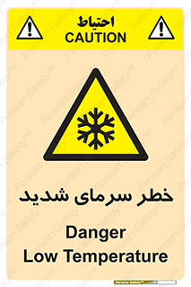 Temperature , Low , سرد , هوا , سخت , زیاد , دما , یخ زدگی , 