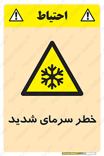 Temperature , Low , سرد , هوا , سخت , زیاد , دما , یخ زدگی , 