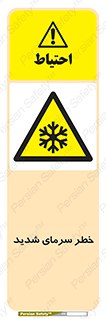 Temperature , Low , سرد , هوا , سخت , زیاد , دما , یخ زدگی , 