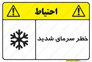 Temperature , Low , سرد , هوا , سخت , زیاد , دما , یخ زدگی , 