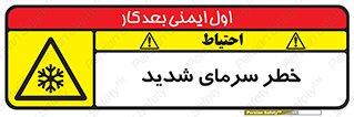 Temperature , Low , سرد , هوا , سخت , زیاد , دما , یخ زدگی , 