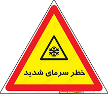 Temperature , Low , سرد , هوا , سخت , زیاد , دما , یخ زدگی , 