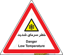 Temperature , Low , سرد , هوا , سخت , زیاد , دما , یخ زدگی , 