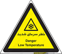 Temperature , Low , سرد , هوا , سخت , زیاد , دما , یخ زدگی , 