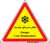 Temperature , Low , سرد , هوا , سخت , زیاد , دما , یخ زدگی , 