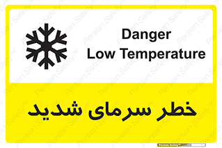 Temperature , Low , سرد , هوا , سخت , زیاد , دما , یخ زدگی , 