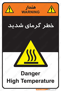 Temperature , High , گرمی هوا , دما , زیاد , سخت , گرمازده , 