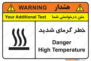 Temperature , High , گرمی هوا , دما , زیاد , سخت , گرمازده , 