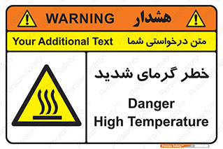 Temperature , High , گرمی هوا , دما , زیاد , سخت , گرمازده , 
