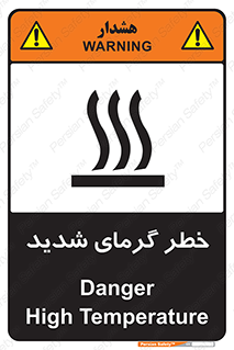 Temperature , High , گرمی هوا , دما , زیاد , سخت , گرمازده , 