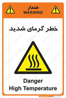 Temperature , High , گرمی هوا , دما , زیاد , سخت , گرمازده , 