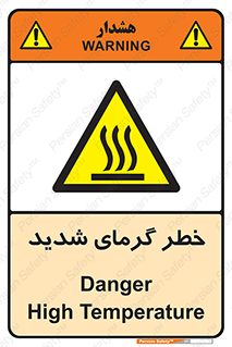 Temperature , High , گرمی هوا , دما , زیاد , سخت , گرمازده , 