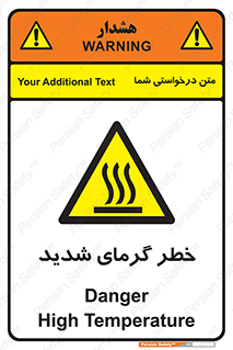 Temperature , High , گرمی هوا , دما , زیاد , سخت , گرمازده , 