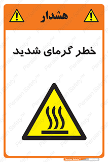 Temperature , High , گرمی هوا , دما , زیاد , سخت , گرمازده , 