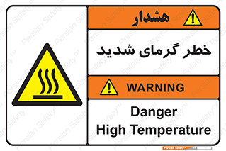 Temperature , High , گرمی هوا , دما , زیاد , سخت , گرمازده , 