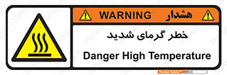 Temperature , High , گرمی هوا , دما , زیاد , سخت , گرمازده , 