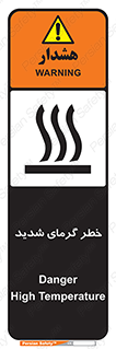 Temperature , High , گرمی هوا , دما , زیاد , سخت , گرمازده , 