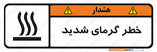 Temperature , High , گرمی هوا , دما , زیاد , سخت , گرمازده , 