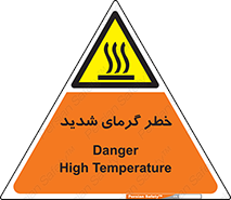 Temperature , High , گرمی هوا , دما , زیاد , سخت , گرمازده , 