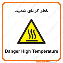 Temperature , High , گرمی هوا , دما , زیاد , سخت , گرمازده , 