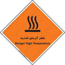 Temperature , High , گرمی هوا , دما , زیاد , سخت , گرمازده , 