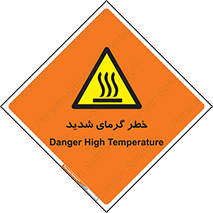 Temperature , High , گرمی هوا , دما , زیاد , سخت , گرمازده , 