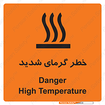Temperature , High , گرمی هوا , دما , زیاد , سخت , گرمازده , 