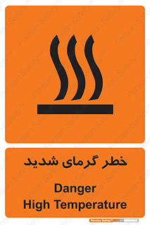 Temperature , High , گرمی هوا , دما , زیاد , سخت , گرمازده , 