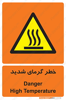 Temperature , High , گرمی هوا , دما , زیاد , سخت , گرمازده , 